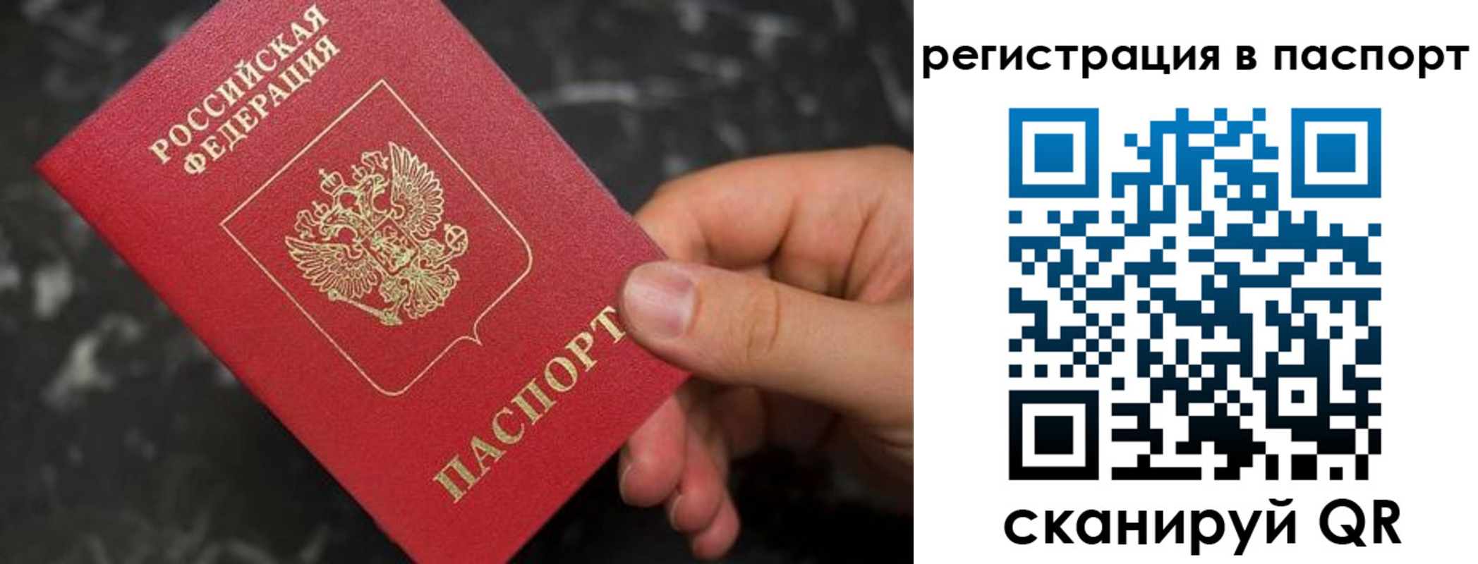 прописка регистрация в Таштаголе