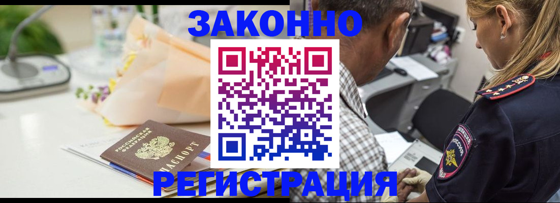 временная регистрация в Таштаголе